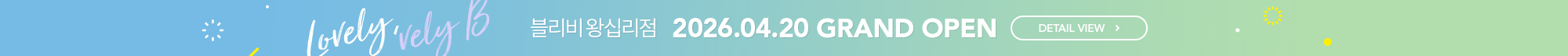 왕십리점